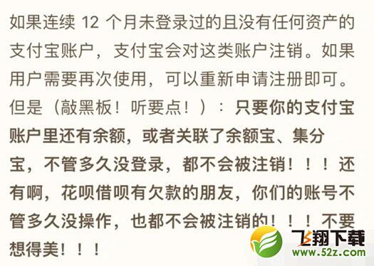 支付宝账号被注销了怎么办_支付宝被注销解决方法