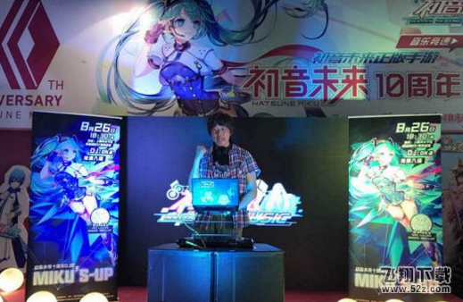 初音未来10周年演唱会视频直播地址 初音10周年演唱会视频观看