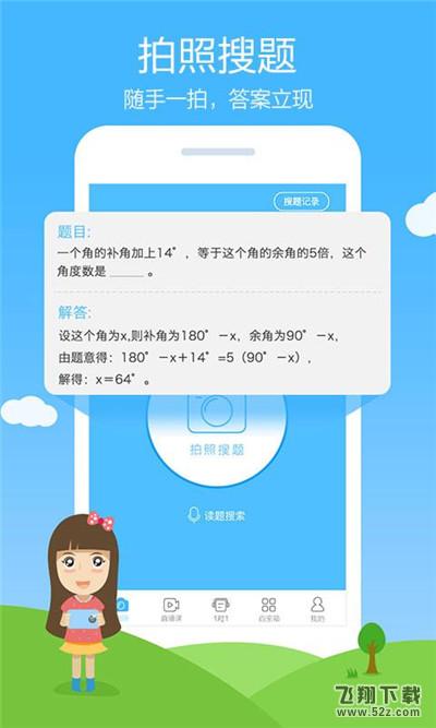 抄作业神器哪个好用_抄作业神器汇总_抄作业神器app下载