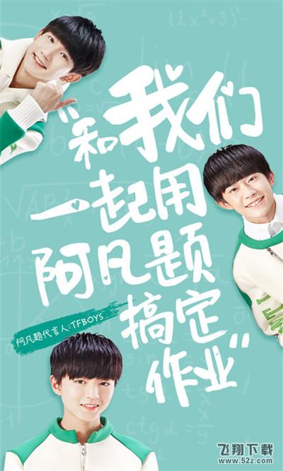 抄作业神器哪个好用_抄作业神器汇总_抄作业神器app下载
