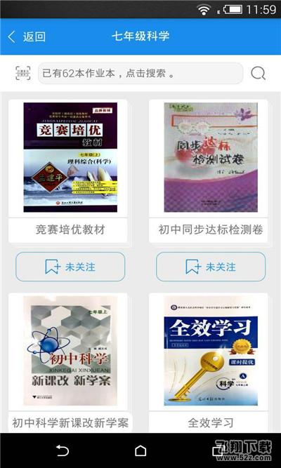 抄作业神器哪个好用_抄作业神器汇总_抄作业神器app下载