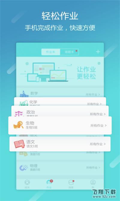 抄作业神器哪个好用_抄作业神器汇总_抄作业神器app下载