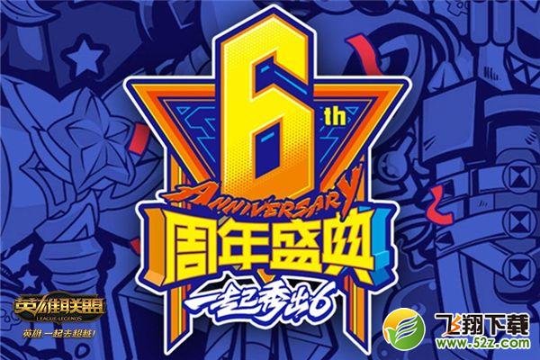 lol9.4全球22支队伍晋级S7世界总决赛