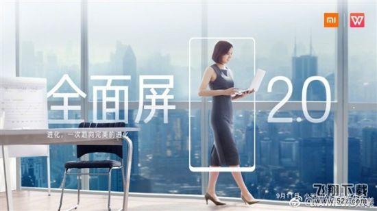 雷军美女助理晒小米MIX 2 外形非常惊艳