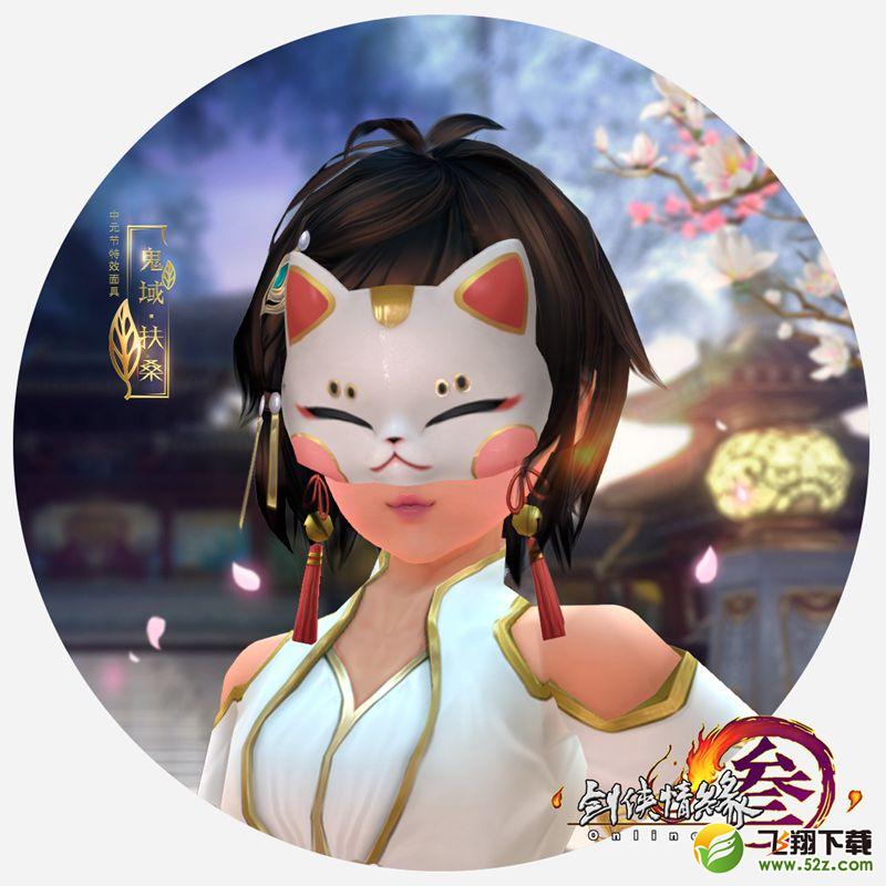 剑网3中元节祭祀面具怎么获得 祭祀面具特效展示