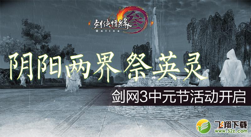 剑网3中元节祭祀面具怎么获得 祭祀面具特效展示