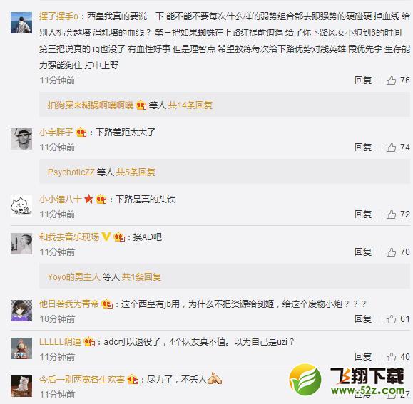 lol世界赛IG痛失S赛资格 West被网友狂喷