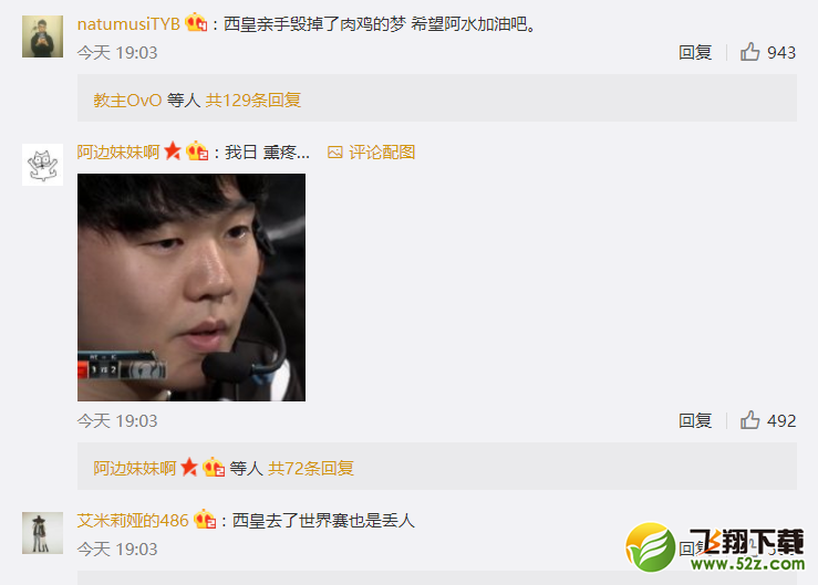 lol世界赛IG痛失S赛资格 West被网友狂喷