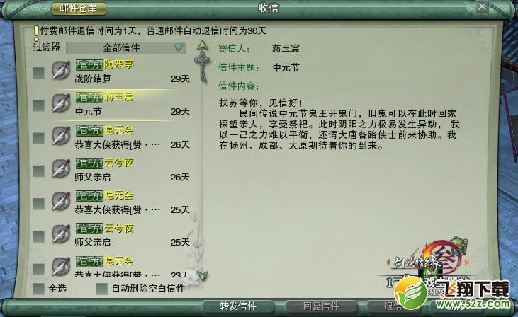 剑网3中元节活动怎么开启方士身份 方士身份开启方法介绍