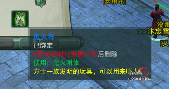 剑网3中元节活动怎么开启方士身份 方士身份开启方法介绍