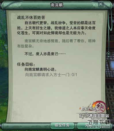 剑网3中元节活动怎么开启方士身份 方士身份开启方法介绍