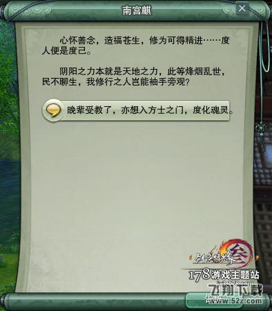 剑网3中元节活动怎么开启方士身份 方士身份开启方法介绍