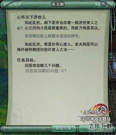 剑网3中元节活动怎么开启方士身份 方士身份开启方法介绍