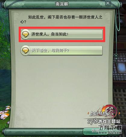 剑网3中元节活动怎么开启方士身份 方士身份开启方法介绍