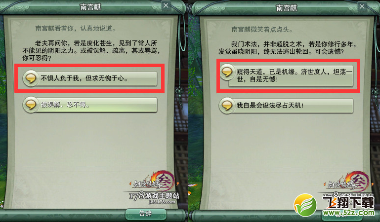 剑网3中元节活动怎么开启方士身份 方士身份开启方法介绍