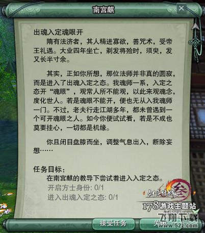 剑网3中元节活动怎么开启方士身份 方士身份开启方法介绍