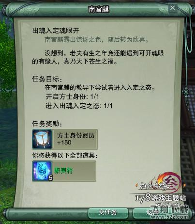 剑网3中元节活动怎么开启方士身份 方士身份开启方法介绍