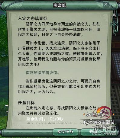 剑网3中元节活动怎么开启方士身份 方士身份开启方法介绍