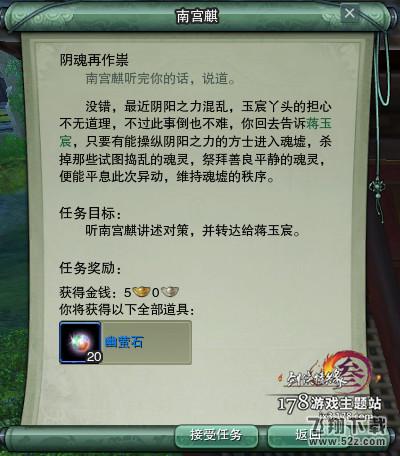 剑网3中元节开启方士身份后续任务怎么做 怎么获得获得4种隐藏任务物品