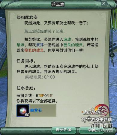 剑网3中元节开启方士身份后续任务怎么做 怎么获得获得4种隐藏任务物品