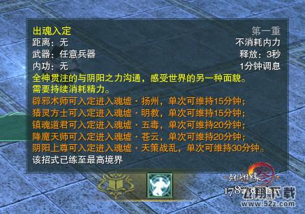 剑网3中元节开启方士身份后续任务怎么做 怎么获得获得4种隐藏任务物品