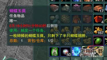 剑网3中元节开启方士身份后续任务怎么做 怎么获得获得4种隐藏任务物品