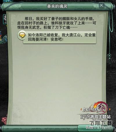 剑网3中元节开启方士身份后续任务怎么做 怎么获得获得4种隐藏任务物品