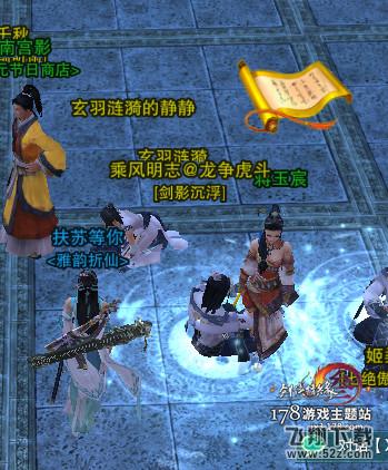 剑网3中元节开启方士身份后续任务怎么做 怎么获得获得4种隐藏任务物品