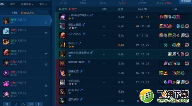 吴亦凡lol账号疑曝光 铂金段位只玩乌鸦