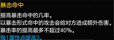 冒险岛2各职业属性加点怎么加_冒险岛2全职业属性加点攻略