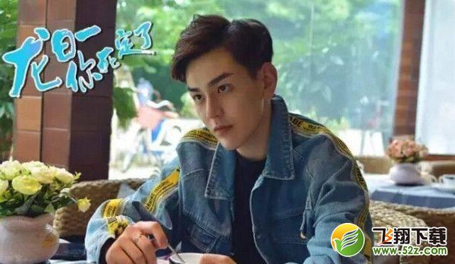 王俊凯的舍友们背景不简单 想合群不是那么容易的