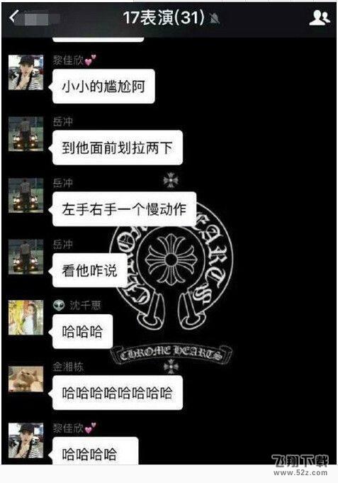 王俊凯的舍友们背景不简单 想合群不是那么容易的