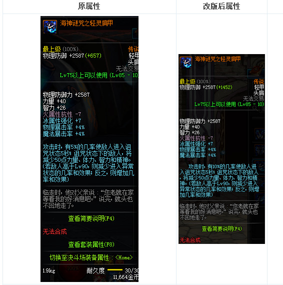 dnf龙骑士远古套选哪个好_dnf龙骑士远古套选择推荐