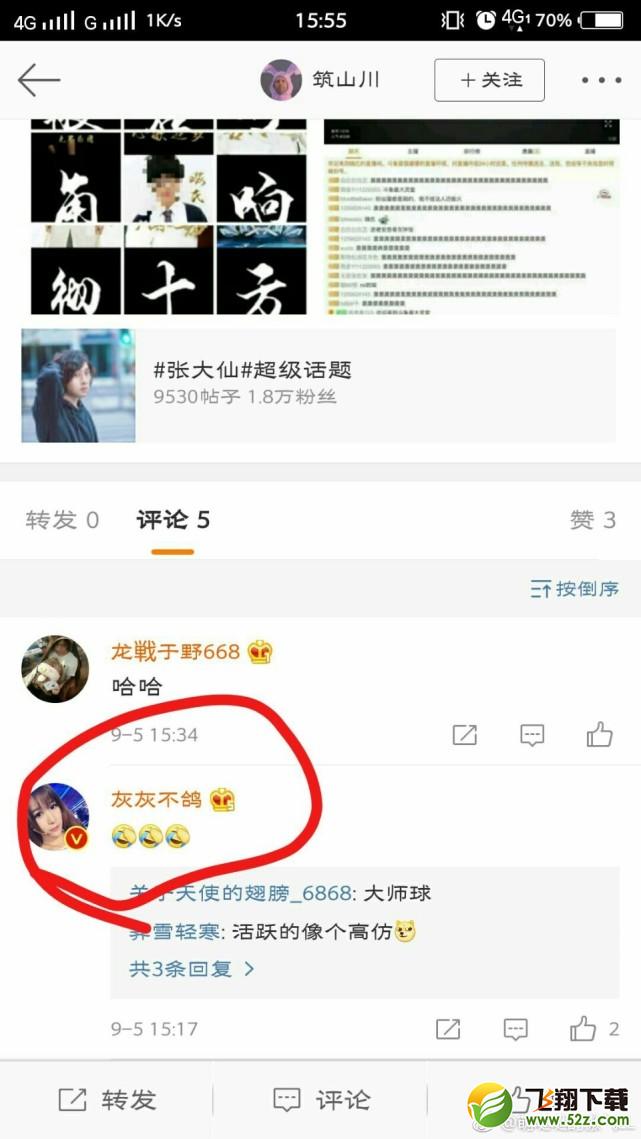 王者荣耀一哥张大仙喷嗨氏 一身烂事，没点b数？