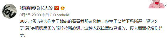王者荣耀一哥张大仙喷嗨氏 一身烂事，没点b数？