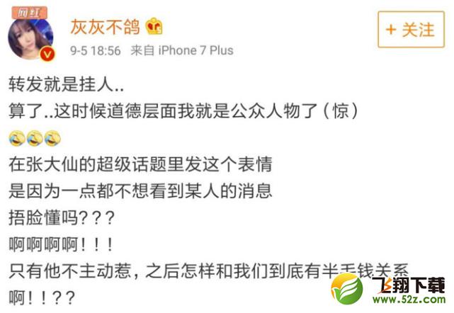 王者荣耀一哥张大仙喷嗨氏 一身烂事，没点b数？