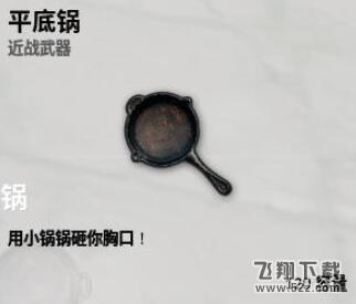 绝地求生大逃杀防具怎么选 最佳防具选择攻略