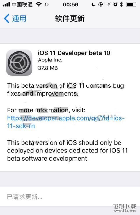 苹果iOS11开发者预览版Beta10/公测版Beta9固件下载