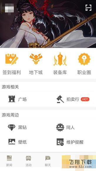 dnf9月助手新福利在哪签到 天空套+10增幅券免费领