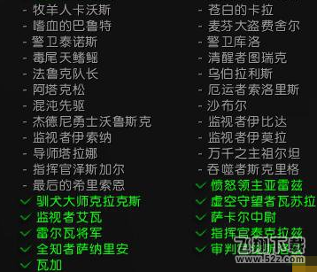 wow7.3阿古斯指挥官成就怎么做 末日法师暗影法师在哪儿