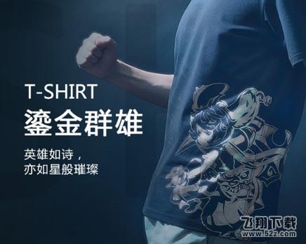 王者荣耀周边商城在哪_王者荣耀周边商城网址分享