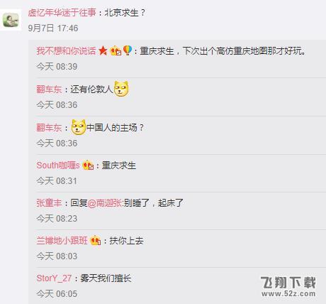 《绝地求生：大逃杀》即将大更新 准备好在迷雾中“吃鸡”了吗