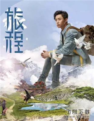 2017魏晨在哪开演唱会|魏晨2017演唱会成都站视频高清完整版下载
