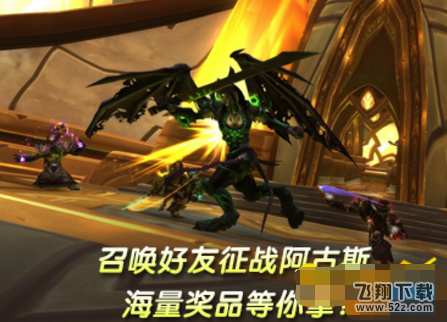wow7.3随从配装随从任务怎么做 随从配装随从任务攻略