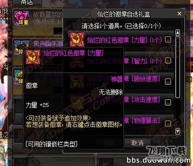 dnf萌大叔活动中灿烂徽章一览 灿烂徽章没有体力精神