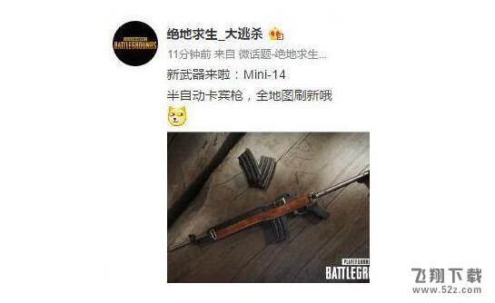 绝地求生大逃杀新武器Mini-14属性介绍