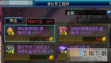dnf神秘船长的硬币怎么获得 神秘船长的硬币获得方法及用途介绍