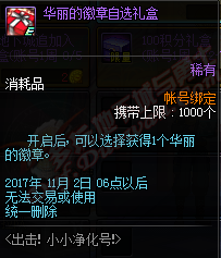 dnf神秘船长的硬币怎么获得 神秘船长的硬币获得方法及用途介绍