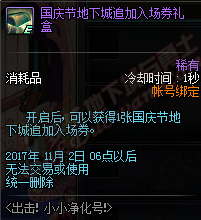 dnf神秘船长的硬币怎么获得 神秘船长的硬币获得方法及用途介绍