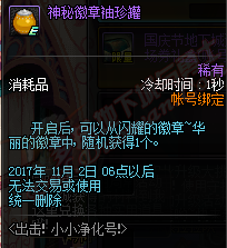 dnf神秘船长的硬币怎么获得 神秘船长的硬币获得方法及用途介绍